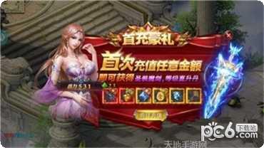 龙域世界海量版礼包