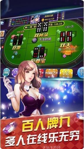 天九牌游戏规则