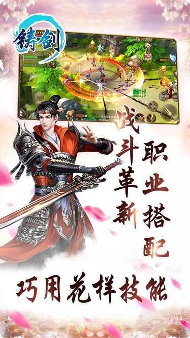 铸剑BT副本挑战