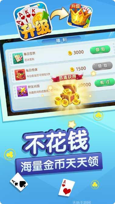 双升80分下载最新版