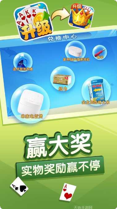 双升80分好友房间