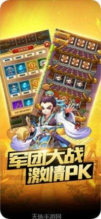 魏蜀吴悍将萌将群英录下载