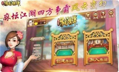 悠闲棋牌好友对战