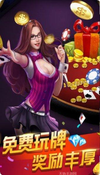 悠闲棋牌金币获取