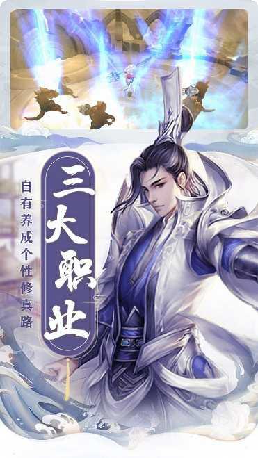 仙之侠道BT满V版