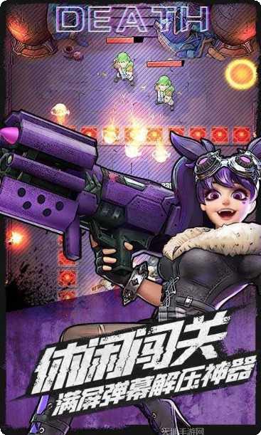 弹幕枪王攻略