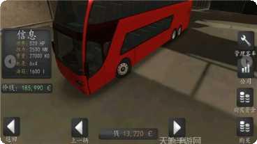 长途大巴模拟器最新版本