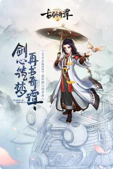 古剑奇谭二装备获取