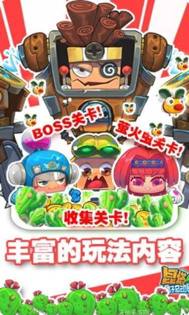 昆塔盒子总动员下载地址