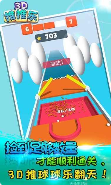 3D推推乐下载地址