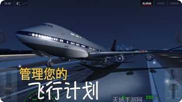 真实飞机模拟驾驶技巧