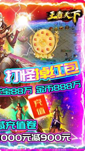 王者天下角色介绍