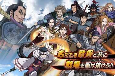 王者天下玩家交流