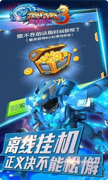 激战奇轮3烈魂爆发角色介绍
