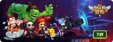 别让我冒险角色培养