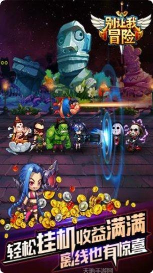 别让我冒险副本挑战