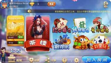 风云耒阳棋牌游戏