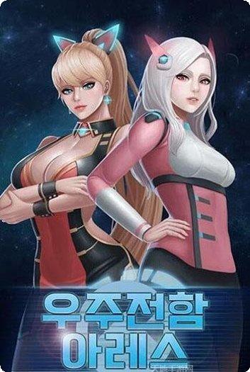 宇宙战舰星际征途