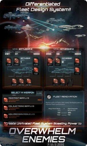宇宙战舰舰队建造