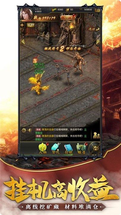 传奇合成版2合1攻略