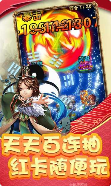 调教三国策略玩法