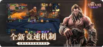 光明大陆最新版本