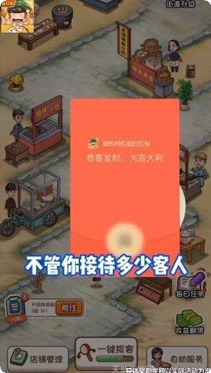 我的网吧红包版最新版本
