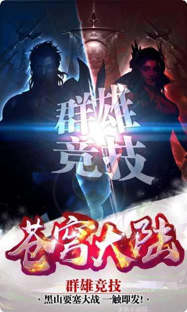 苍穹大陆装备获取