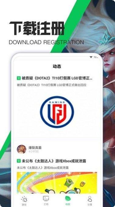 天天游戏活动更新