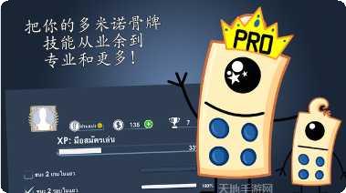 多米诺骨牌城市玩法攻略