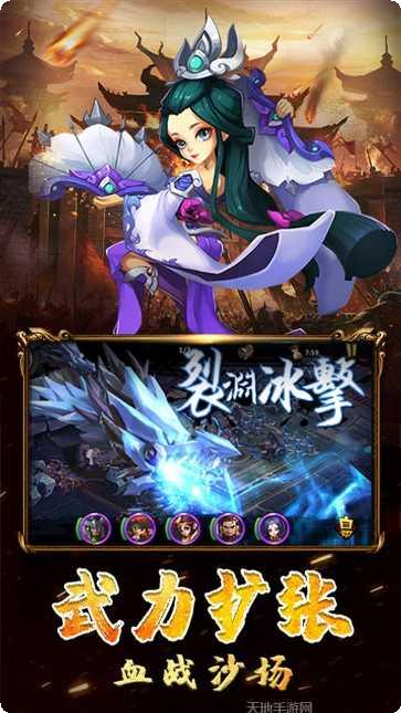 三国BT角色扮演