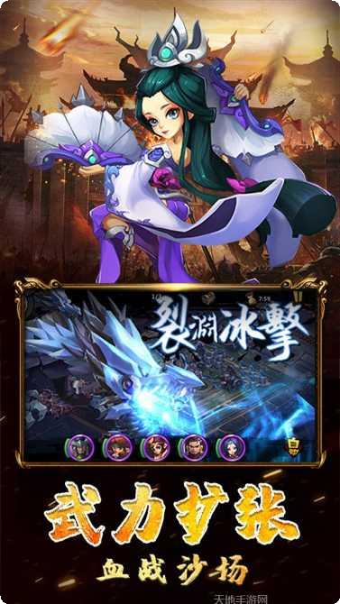 三国BT英雄收集