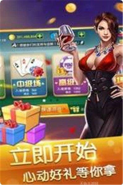 66麻将规则