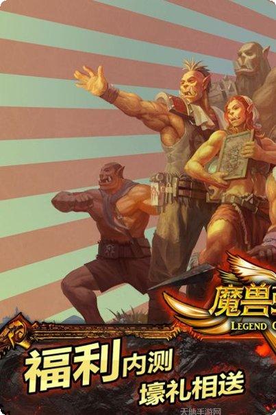 魔兽英雄V传攻略