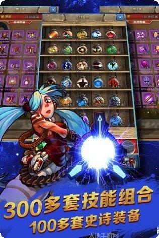 魔兽英雄V传装备获取