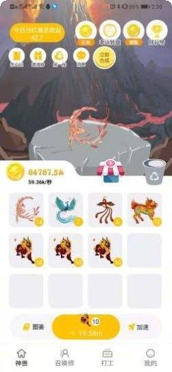 山海异兽传奇手游攻略