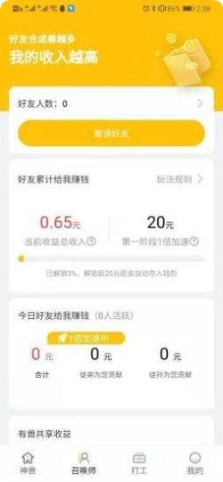 山海异兽传奇礼包领取