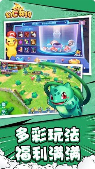 幻世契约最新活动更新