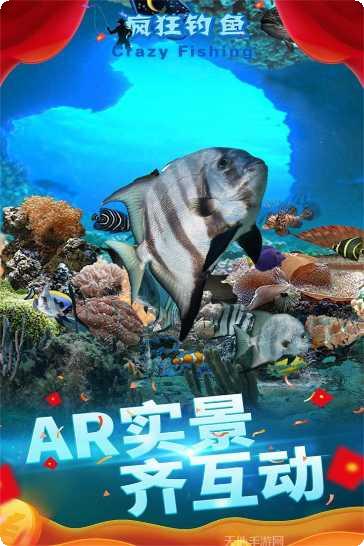 疯狂钓鱼攻略