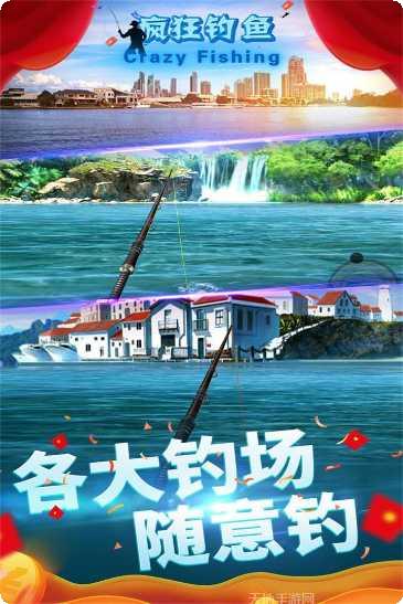 疯狂钓鱼装备