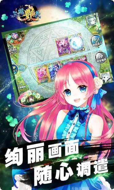 三国艳义玩家交流