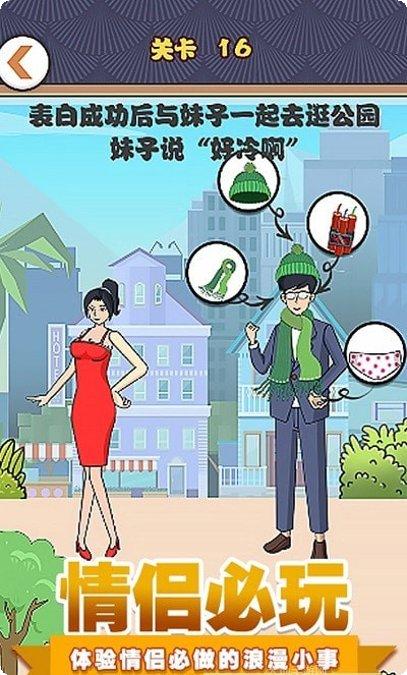 拆散情侣2021下载