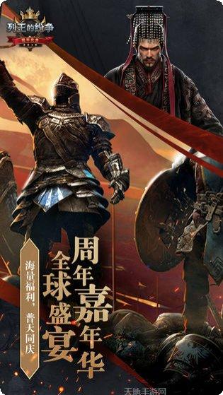 列王的纷争礼包码