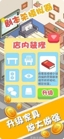 剧本杀小镇角色介绍