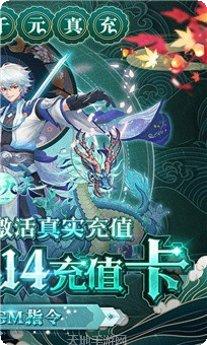 剑雨仙传礼包领取