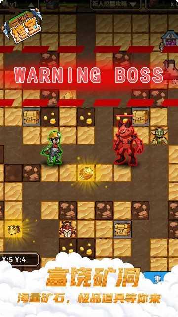 一起来挖矿游戏攻略