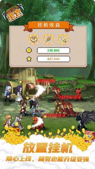 一起来挖矿金币获取方法