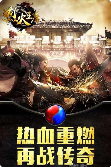 烈火王座全职战神礼包