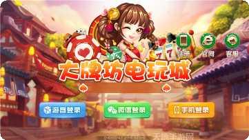 沐天金坛麻将下载