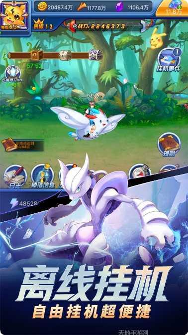 挂机吧小精灵星耀版礼包码